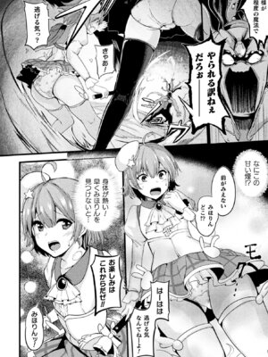 [アンソロジー] 二次元コミックマガジン 大人化／子供化 肉体の年齢が変わっちゃったヒロインが悶絶激セックス! Vol.2 [DL版]_26_cgto