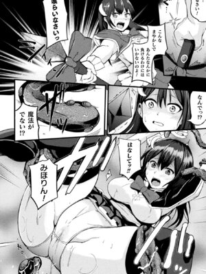 [アンソロジー] 二次元コミックマガジン 大人化／子供化 肉体の年齢が変わっちゃったヒロインが悶絶激セックス! Vol.2 [DL版]_28_qhff