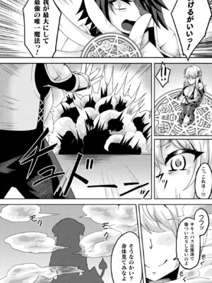 [アンソロジー] 二次元コミックマガジン 大人化／子供化 肉体の年齢が変わっちゃったヒロインが悶絶激セックス! Vol.2 [DL版]_46_oewo