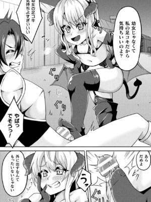 [アンソロジー] 二次元コミックマガジン 大人化／子供化 肉体の年齢が変わっちゃったヒロインが悶絶激セックス! Vol.2 [DL版]_49_llmp