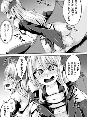 [アンソロジー] 二次元コミックマガジン 大人化／子供化 肉体の年齢が変わっちゃったヒロインが悶絶激セックス! Vol.2 [DL版]_51_afol