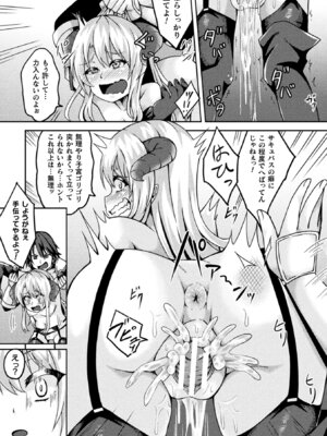 [アンソロジー] 二次元コミックマガジン 大人化／子供化 肉体の年齢が変わっちゃったヒロインが悶絶激セックス! Vol.2 [DL版]_57_micg