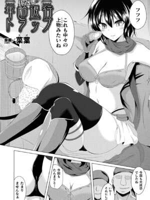 [アンソロジー] 二次元コミックマガジン 大人化／子供化 肉体の年齢が変わっちゃったヒロインが悶絶激セックス! Vol.2 [DL版]_65_bons