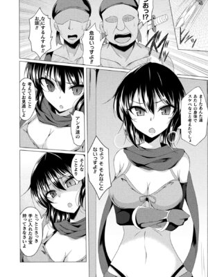 [アンソロジー] 二次元コミックマガジン 大人化／子供化 肉体の年齢が変わっちゃったヒロインが悶絶激セックス! Vol.2 [DL版]_66_xwpc