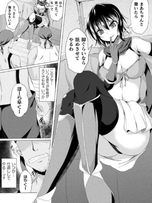 [アンソロジー] 二次元コミックマガジン 大人化／子供化 肉体の年齢が変わっちゃったヒロインが悶絶激セックス! Vol.2 [DL版]_67_hmxh