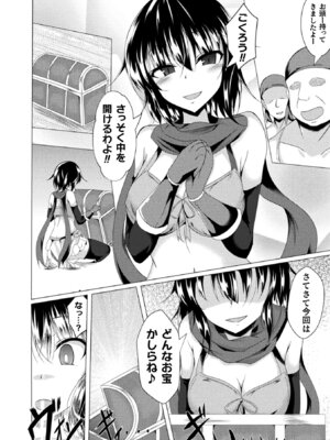 [アンソロジー] 二次元コミックマガジン 大人化／子供化 肉体の年齢が変わっちゃったヒロインが悶絶激セックス! Vol.2 [DL版]_68_jtut