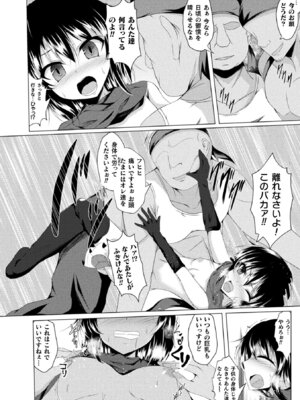 [アンソロジー] 二次元コミックマガジン 大人化／子供化 肉体の年齢が変わっちゃったヒロインが悶絶激セックス! Vol.2 [DL版]_70_ilsx