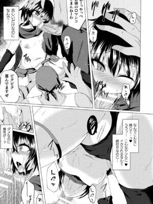 [アンソロジー] 二次元コミックマガジン 大人化／子供化 肉体の年齢が変わっちゃったヒロインが悶絶激セックス! Vol.2 [DL版]_73_imdy