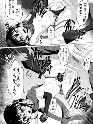 [アンソロジー] 二次元コミックマガジン 大人化／子供化 肉体の年齢が変わっちゃったヒロインが悶絶激セックス! Vol.2 [DL版]_77_kxpf