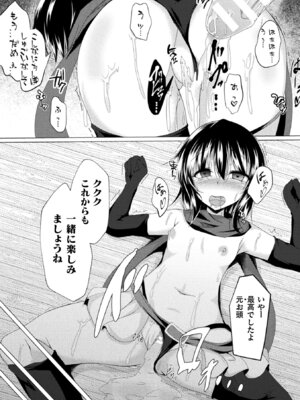 [アンソロジー] 二次元コミックマガジン 大人化／子供化 肉体の年齢が変わっちゃったヒロインが悶絶激セックス! Vol.2 [DL版]_83_qcvj