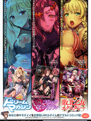 [アンソロジー] 二次元コミックマガジン 大人化／子供化 肉体の年齢が変わっちゃったヒロインが悶絶激セックス! Vol.2 [DL版]_89_bmvr