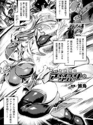 [アンソロジー] 二次元コミックマガジン 大量中出しで卵子を完全包囲! Vol.2 [DL版]_03_memw