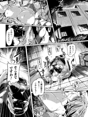 [アンソロジー] 二次元コミックマガジン 大量中出しで卵子を完全包囲! Vol.2 [DL版]_04_arrc