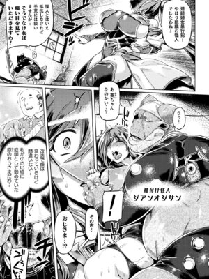 [アンソロジー] 二次元コミックマガジン 大量中出しで卵子を完全包囲! Vol.2 [DL版]_05_dbqx