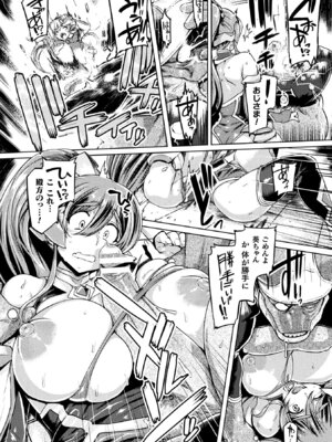 [アンソロジー] 二次元コミックマガジン 大量中出しで卵子を完全包囲! Vol.2 [DL版]_06_opuj