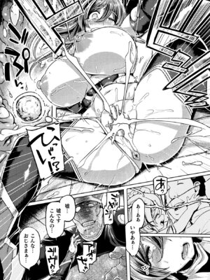 [アンソロジー] 二次元コミックマガジン 大量中出しで卵子を完全包囲! Vol.2 [DL版]_13_nfpg