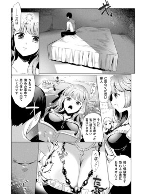 [アンソロジー] 二次元コミックマガジン 大量中出しで卵子を完全包囲! Vol.2 [DL版]_23_eypq