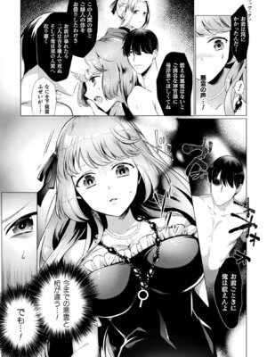 [アンソロジー] 二次元コミックマガジン 大量中出しで卵子を完全包囲! Vol.2 [DL版]_27_gdmk