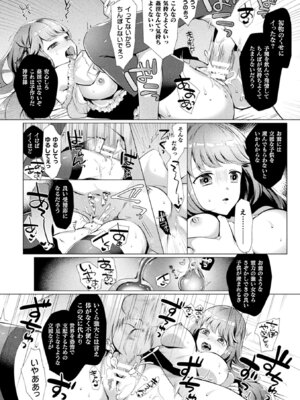 [アンソロジー] 二次元コミックマガジン 大量中出しで卵子を完全包囲! Vol.2 [DL版]_32_doxr