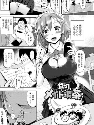 [アンソロジー] 二次元コミックマガジン 大量中出しで卵子を完全包囲! Vol.2 [DL版]_41_yeiu