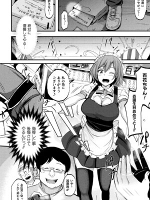 [アンソロジー] 二次元コミックマガジン 大量中出しで卵子を完全包囲! Vol.2 [DL版]_44_flbg