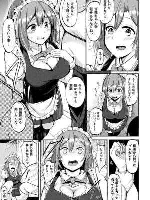 [アンソロジー] 二次元コミックマガジン 大量中出しで卵子を完全包囲! Vol.2 [DL版]_45_rmhx