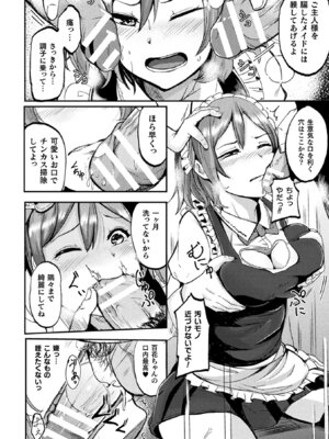 [アンソロジー] 二次元コミックマガジン 大量中出しで卵子を完全包囲! Vol.2 [DL版]_46_vbve