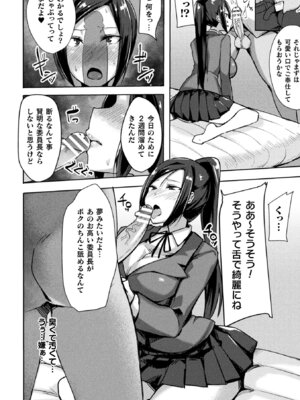 [アンソロジー] 二次元コミックマガジン 大量中出しで卵子を完全包囲! Vol.2 [DL版]_64_ydms