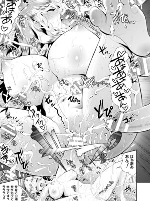 [アンソロジー] 二次元コミックマガジン 天使に堕ちる悪魔たち Vol.2 [DL版]_24_makj