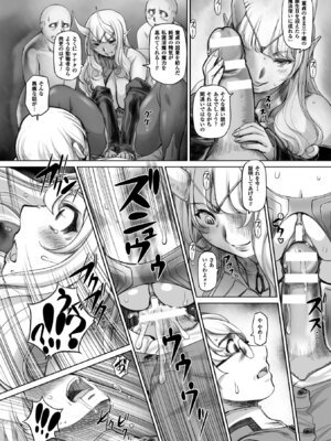 [アンソロジー] 二次元コミックマガジン 天使に堕ちる悪魔たち Vol.2 [DL版]_34_dayb