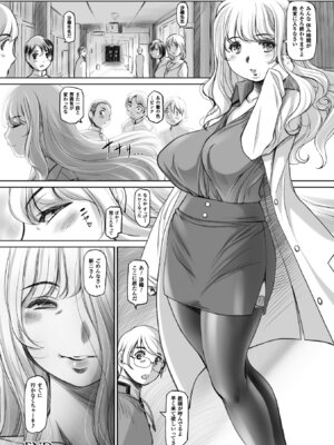 [アンソロジー] 二次元コミックマガジン 天使に堕ちる悪魔たち Vol.2 [DL版]_45_evof