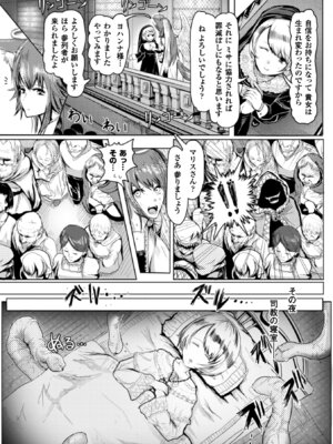 [アンソロジー] 二次元コミックマガジン 天使に堕ちる悪魔たち Vol.2 [DL版]_50_bbbi