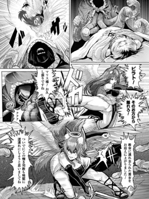 [アンソロジー] 二次元コミックマガジン 天使に堕ちる悪魔たち Vol.2 [DL版]_51_uqdk