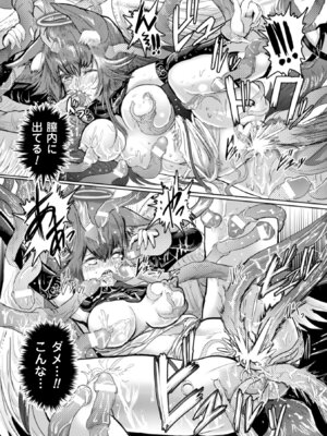 [アンソロジー] 二次元コミックマガジン 天使に堕ちる悪魔たち Vol.2 [DL版]_66_vjqv