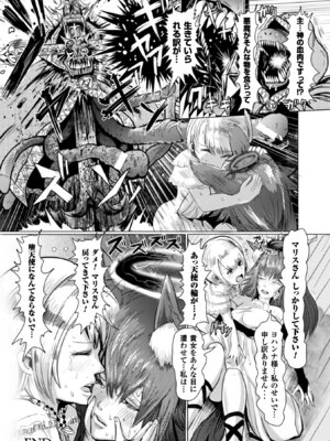 [アンソロジー] 二次元コミックマガジン 天使に堕ちる悪魔たち Vol.2 [DL版]_69_akfg