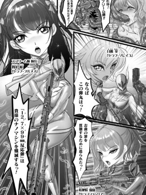 [アンソロジー] 二次元コミックマガジン 戦隊ヒロイン陵辱 嬲られ悦ぶ正義の使者たち Vol.1 [DL版]_004_ieof