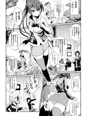 [アンソロジー] 二次元コミックマガジン 戦隊ヒロイン陵辱 嬲られ悦ぶ正義の使者たち Vol.1 [DL版]_032_jxjm