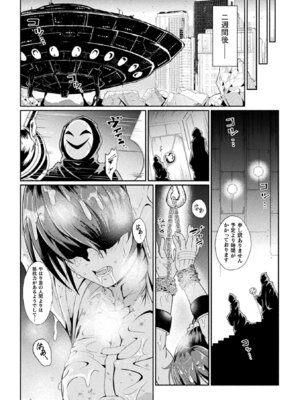 [アンソロジー] 二次元コミックマガジン 戦隊ヒロイン陵辱 嬲られ悦ぶ正義の使者たち Vol.1 [DL版]_035_vwgo