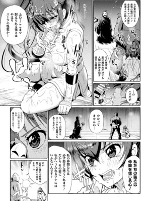[アンソロジー] 二次元コミックマガジン 戦隊ヒロイン陵辱 嬲られ悦ぶ正義の使者たち Vol.1 [DL版]_039_jvqy