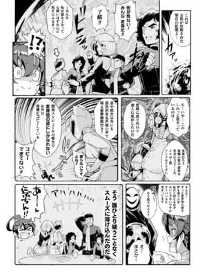 [アンソロジー] 二次元コミックマガジン 戦隊ヒロイン陵辱 嬲られ悦ぶ正義の使者たち Vol.1 [DL版]_040_tnrc