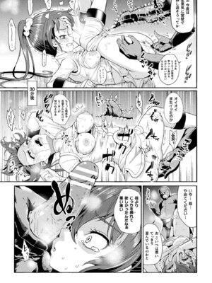 [アンソロジー] 二次元コミックマガジン 戦隊ヒロイン陵辱 嬲られ悦ぶ正義の使者たち Vol.1 [DL版]_045_kiti