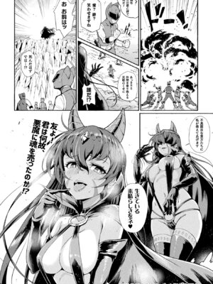 [アンソロジー] 二次元コミックマガジン 戦隊ヒロイン陵辱 嬲られ悦ぶ正義の使者たち Vol.1 [DL版]_052_sewu