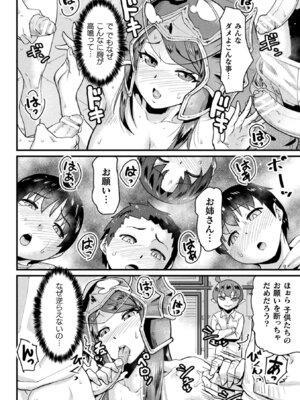 [アンソロジー] 二次元コミックマガジン 戦隊ヒロイン陵辱 嬲られ悦ぶ正義の使者たち Vol.1 [DL版]_060_yudc