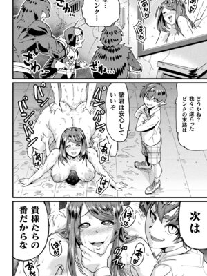 [アンソロジー] 二次元コミックマガジン 戦隊ヒロイン陵辱 嬲られ悦ぶ正義の使者たち Vol.1 [DL版]_072_uauh