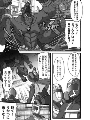 [アンソロジー] 二次元コミックマガジン 戦隊ヒロイン陵辱 嬲られ悦ぶ正義の使者たち Vol.2 [DL版]_05_bfxg