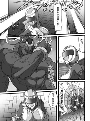 [アンソロジー] 二次元コミックマガジン 戦隊ヒロイン陵辱 嬲られ悦ぶ正義の使者たち Vol.2 [DL版]_06_wxks