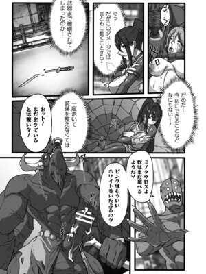 [アンソロジー] 二次元コミックマガジン 戦隊ヒロイン陵辱 嬲られ悦ぶ正義の使者たち Vol.2 [DL版]_11_lbfd