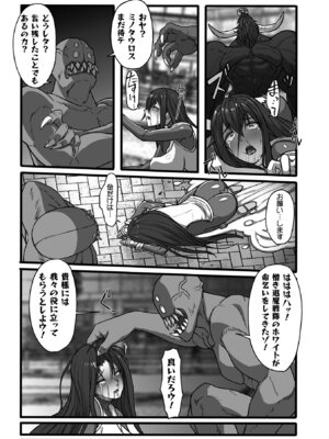 [アンソロジー] 二次元コミックマガジン 戦隊ヒロイン陵辱 嬲られ悦ぶ正義の使者たち Vol.2 [DL版]_19_oduk