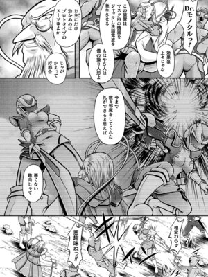 [アンソロジー] 二次元コミックマガジン 戦隊ヒロイン陵辱 嬲られ悦ぶ正義の使者たち Vol.2 [DL版]_22_wqwb