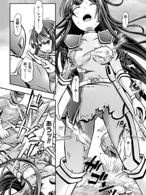 [アンソロジー] 二次元コミックマガジン 戦隊ヒロイン陵辱 嬲られ悦ぶ正義の使者たち Vol.2 [DL版]_26_jtdj